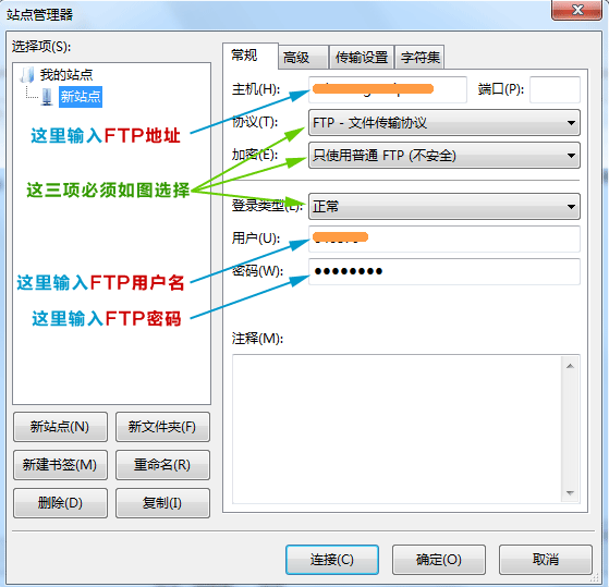 ftp软件filezilla的用法