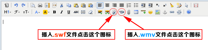 网站内容中添加自己上传的.swf或.wmv视频方法