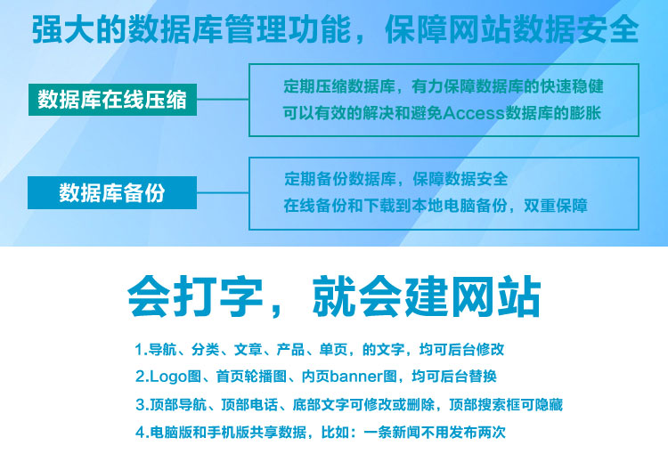 强大的数据库管理功能,保障数据安全,支持access数据库在线压缩,有效解决和避免access数据库的膨胀